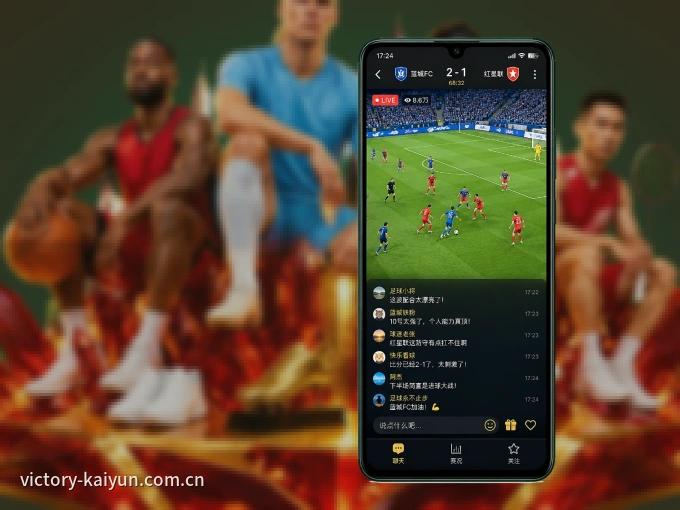 爱游戏 APP，装一次不再错过开赛